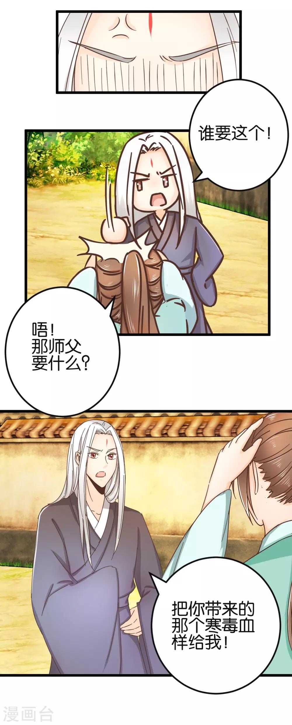 第89话 解毒第一步15