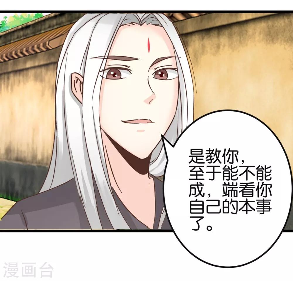 第89话 解毒第一步17