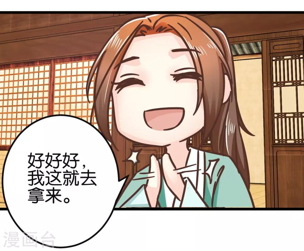 第89话 解毒第一步18