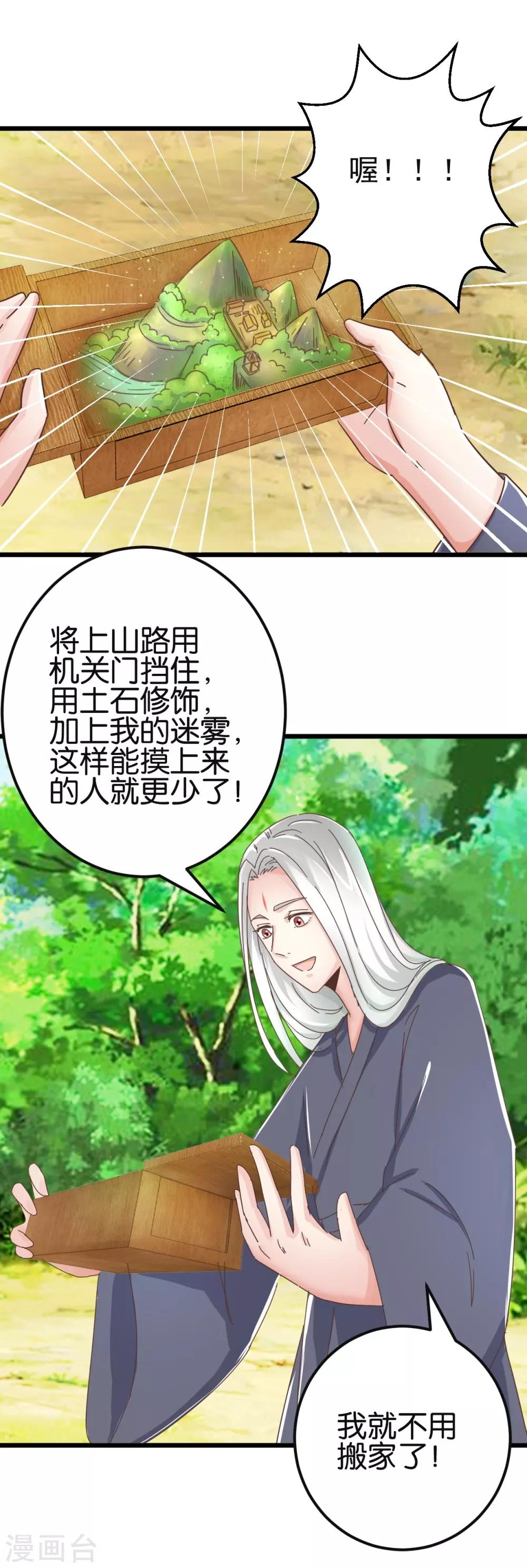 第89话 解毒第一步2