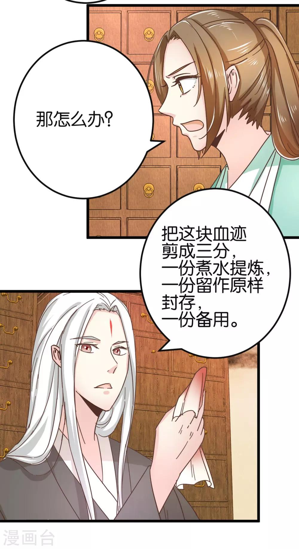 第89话 解毒第一步22