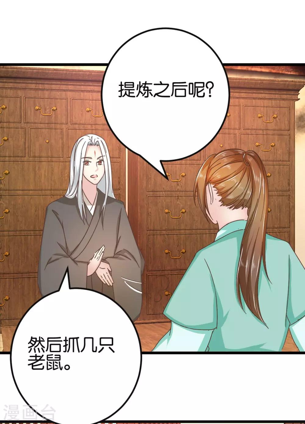 第89话 解毒第一步23