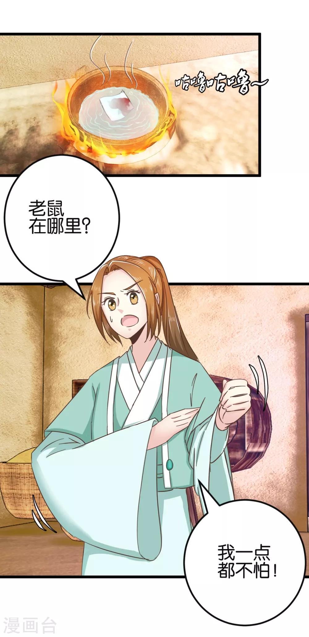 第89话 解毒第一步25