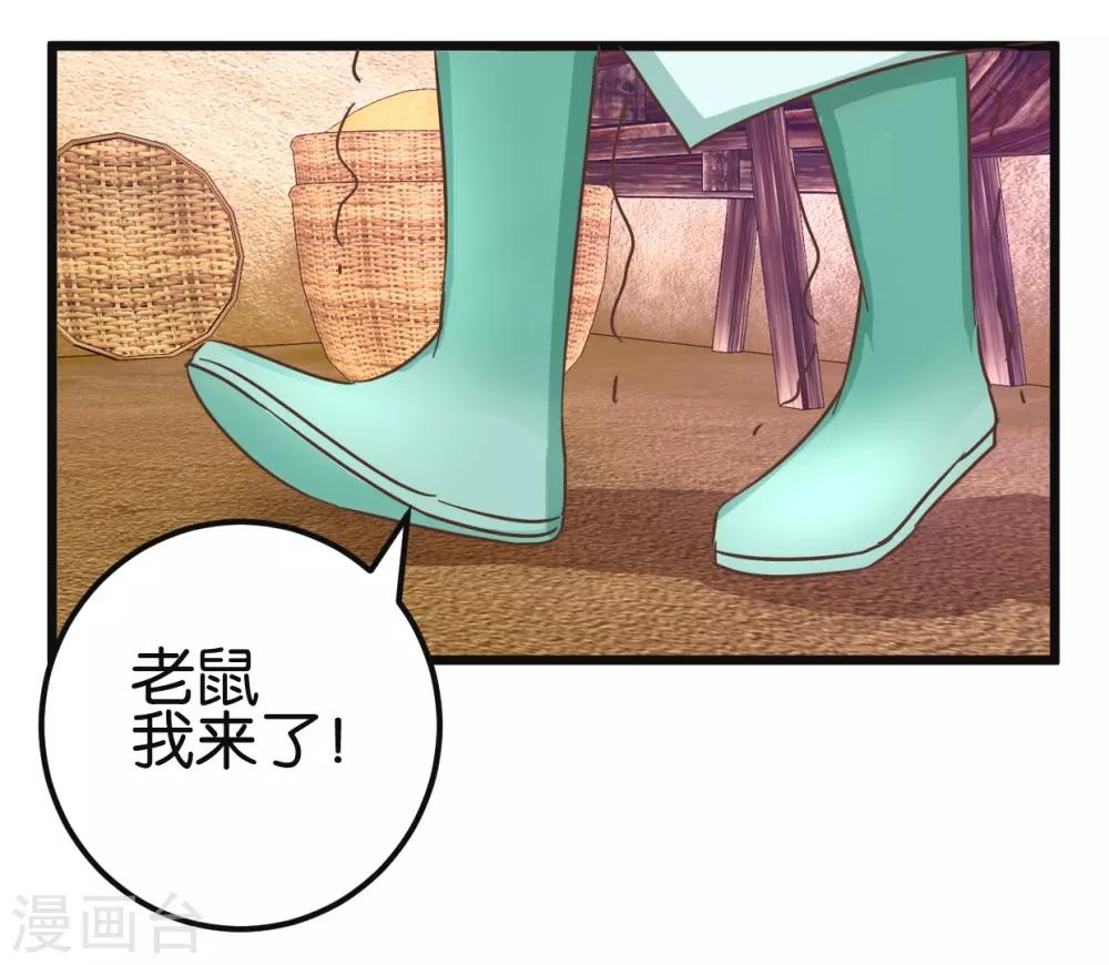 第89话 解毒第一步26