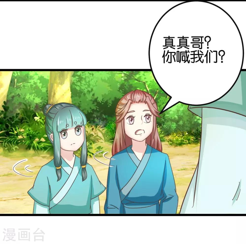 第89话 解毒第一步30
