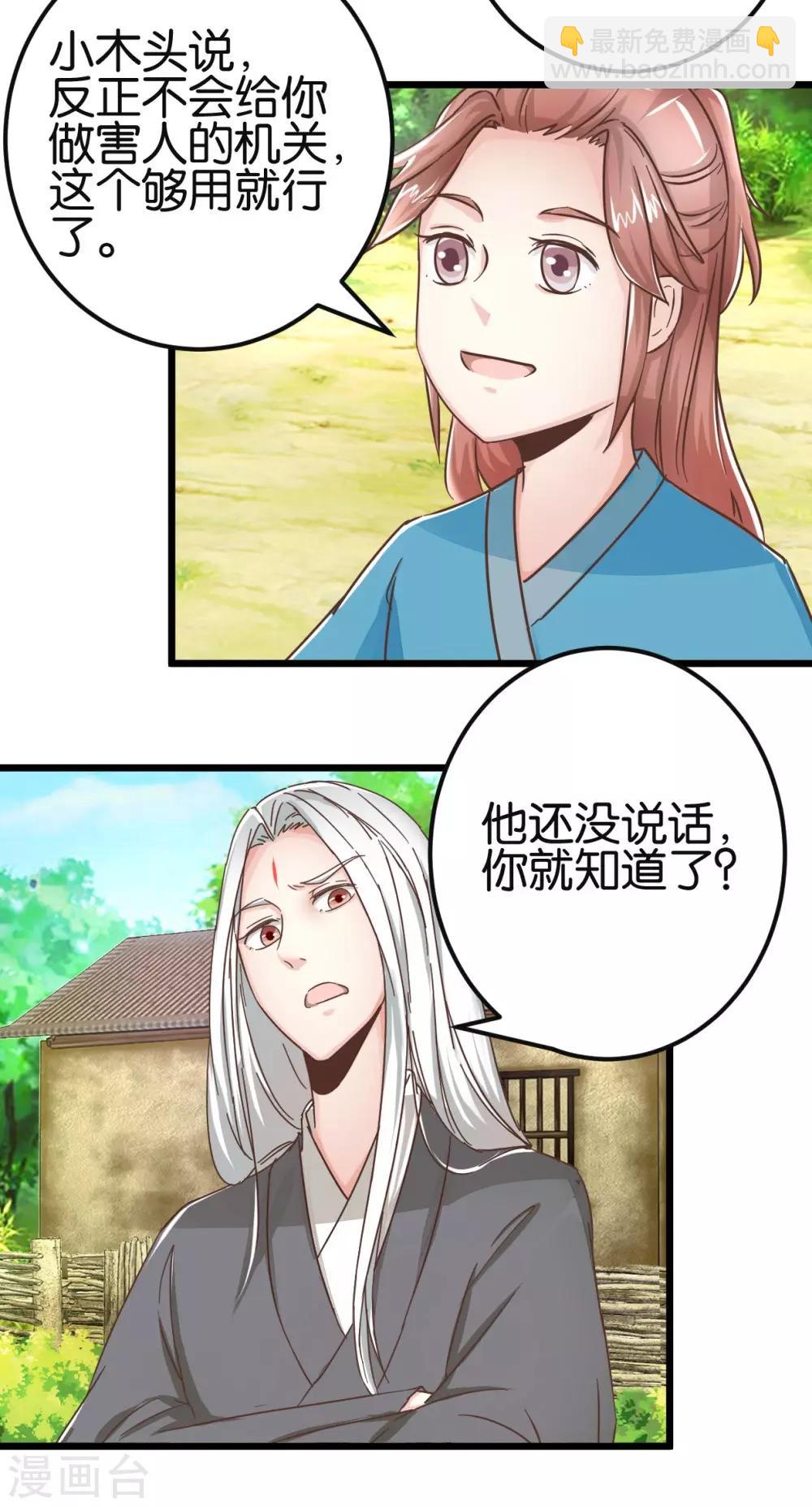 第89话 解毒第一步4
