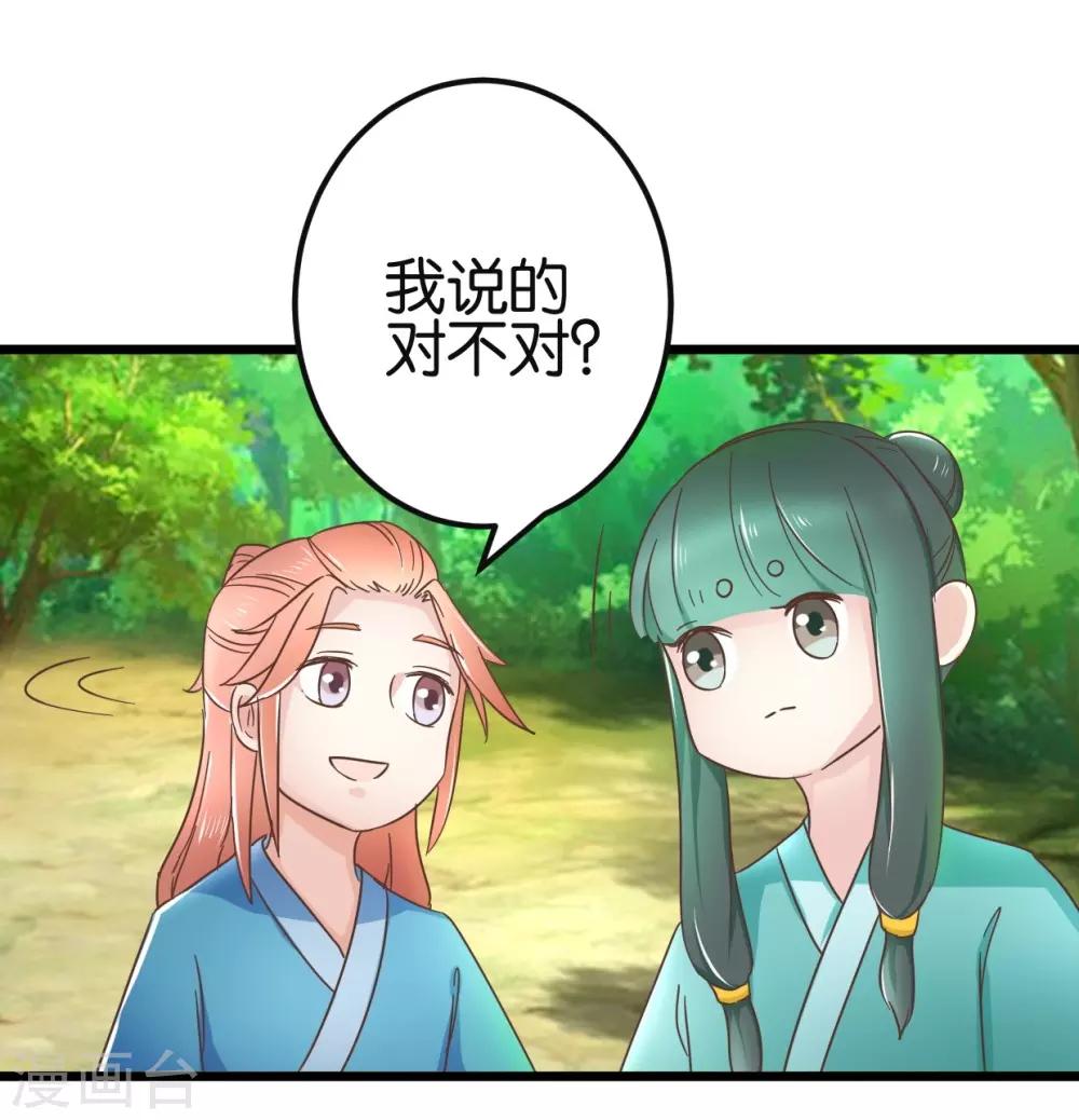 第89话 解毒第一步5