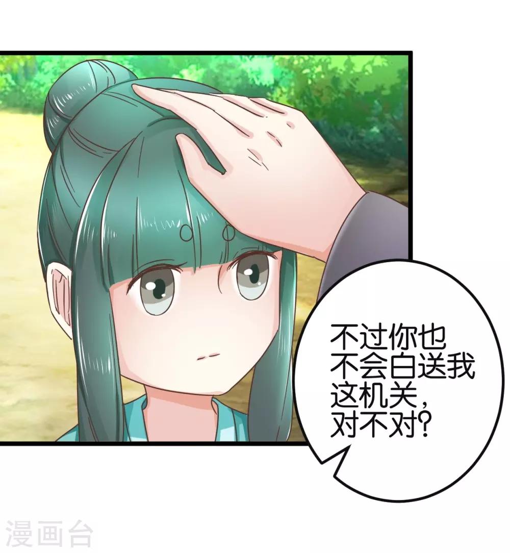 第89话 解毒第一步7