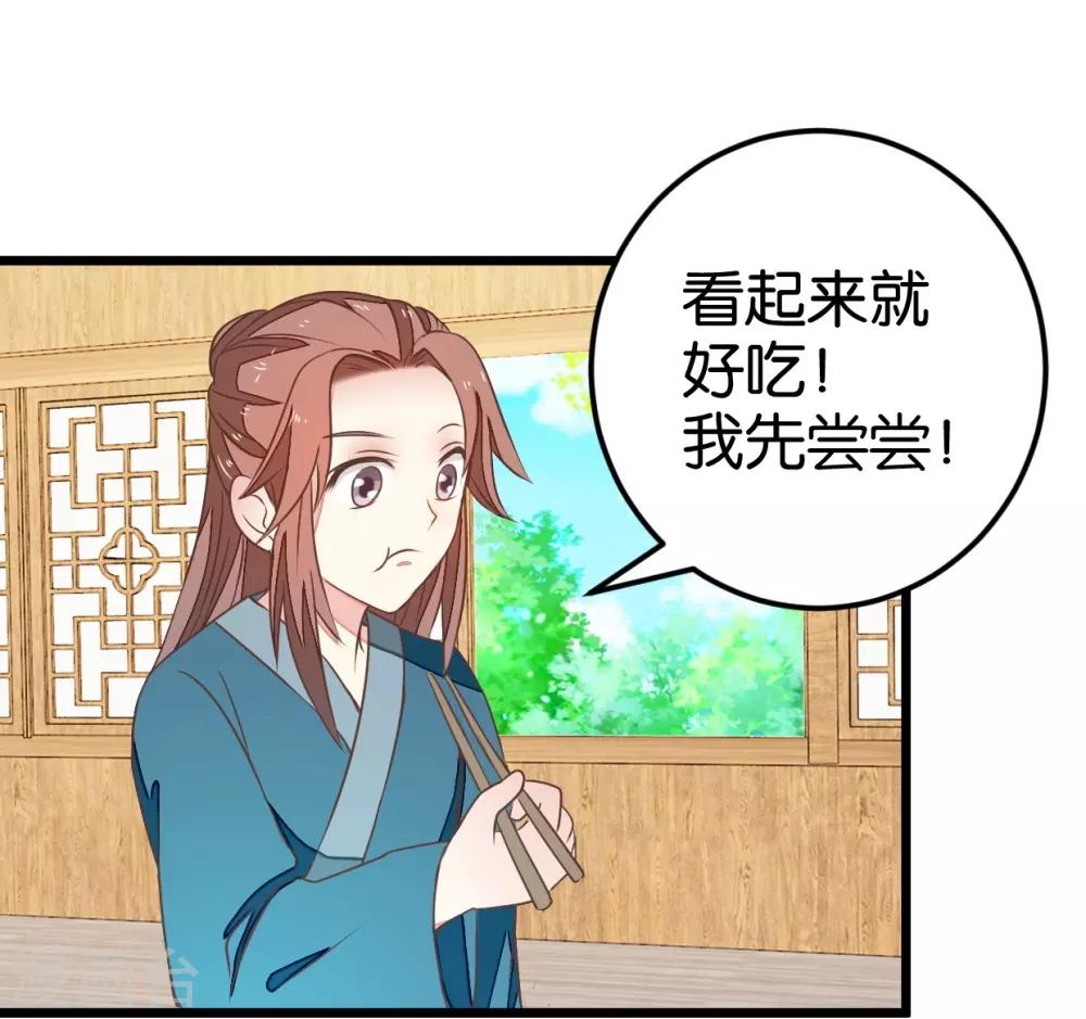 第91话 大集巧遇10