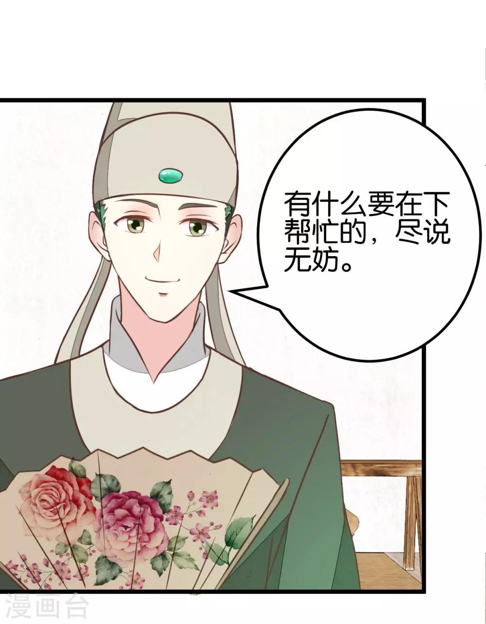 第91话 大集巧遇16
