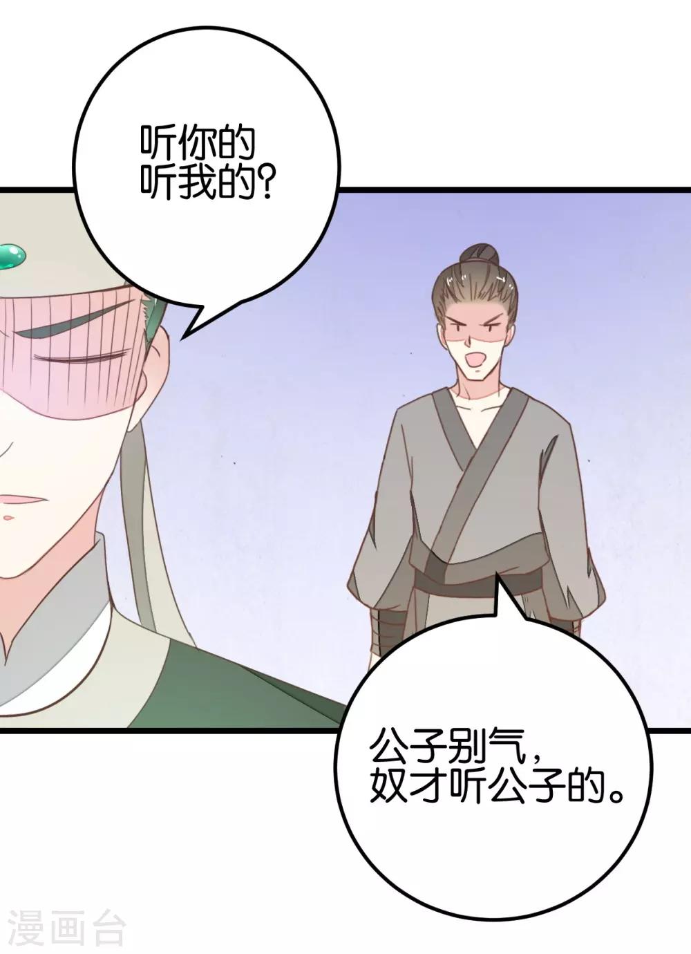 第91话 大集巧遇22
