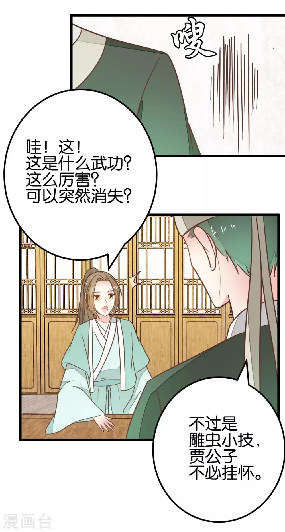 第91话 大集巧遇23
