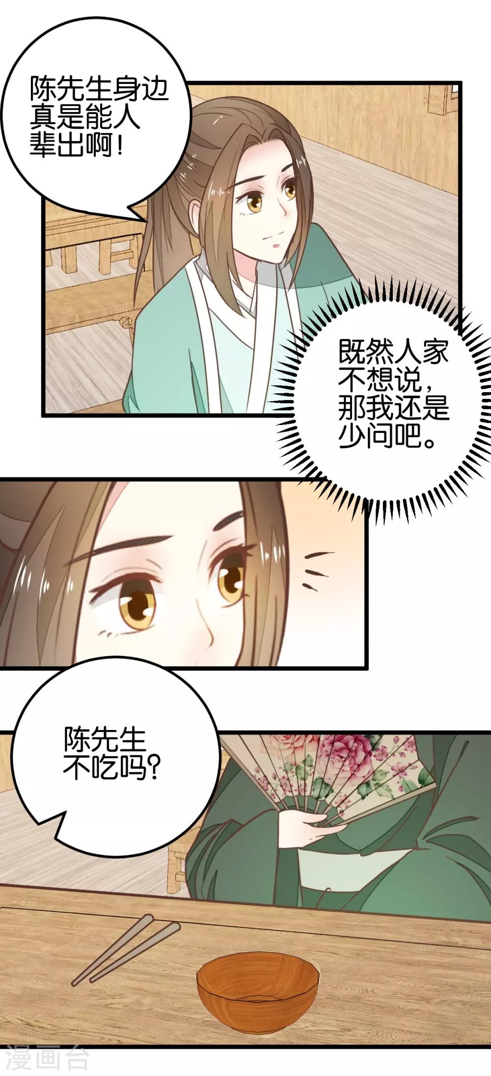 第91话 大集巧遇24