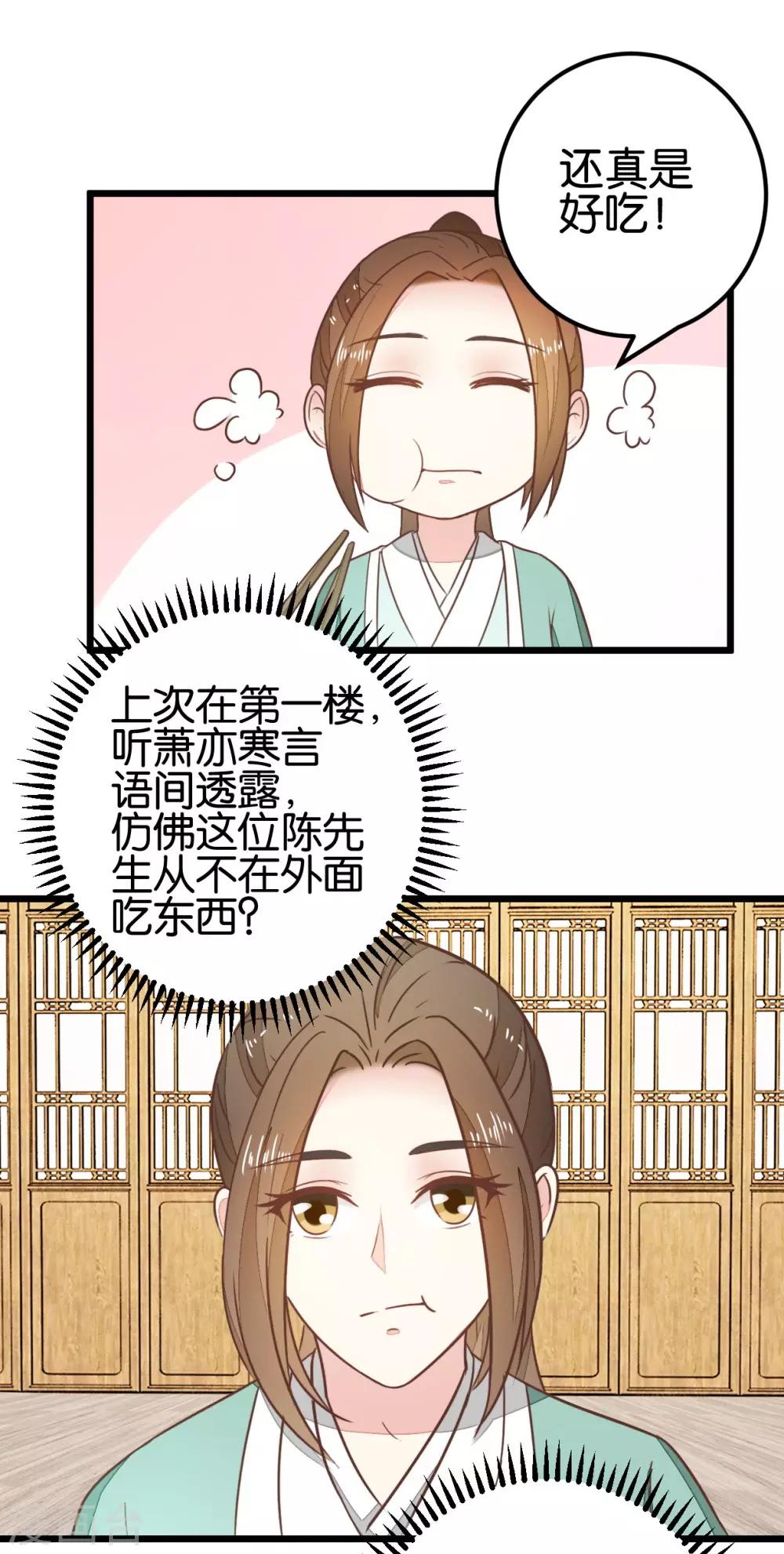 第91话 大集巧遇26