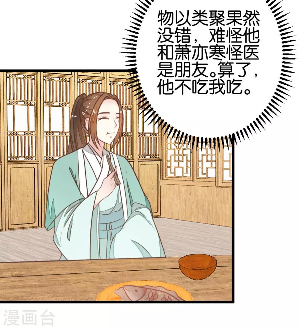 第91话 大集巧遇27