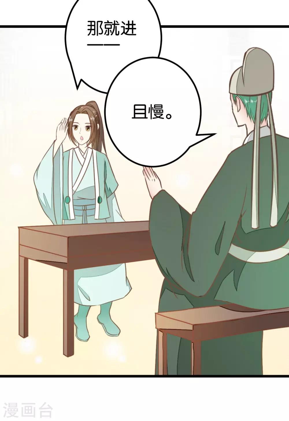 第91话 大集巧遇29