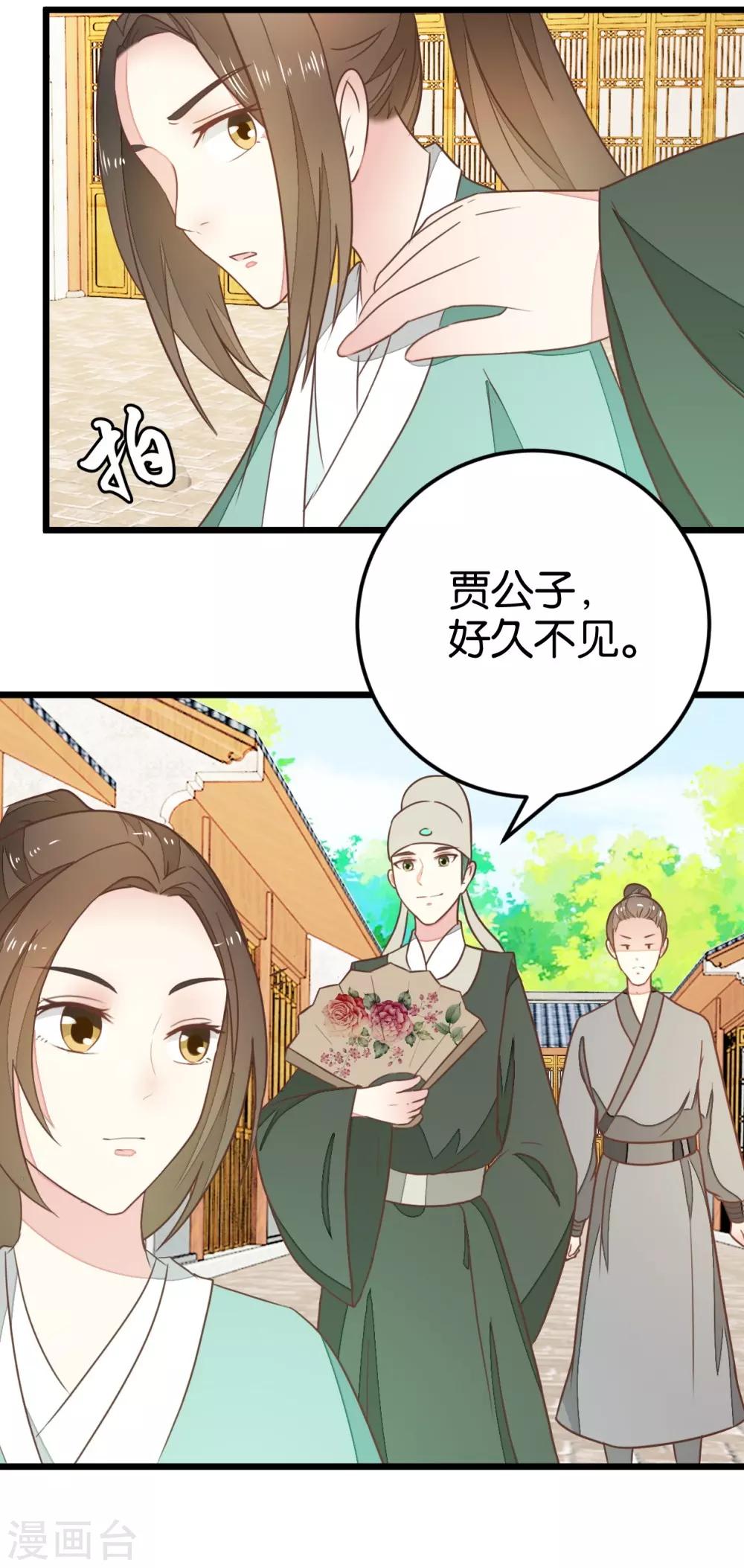 第91话 大集巧遇5