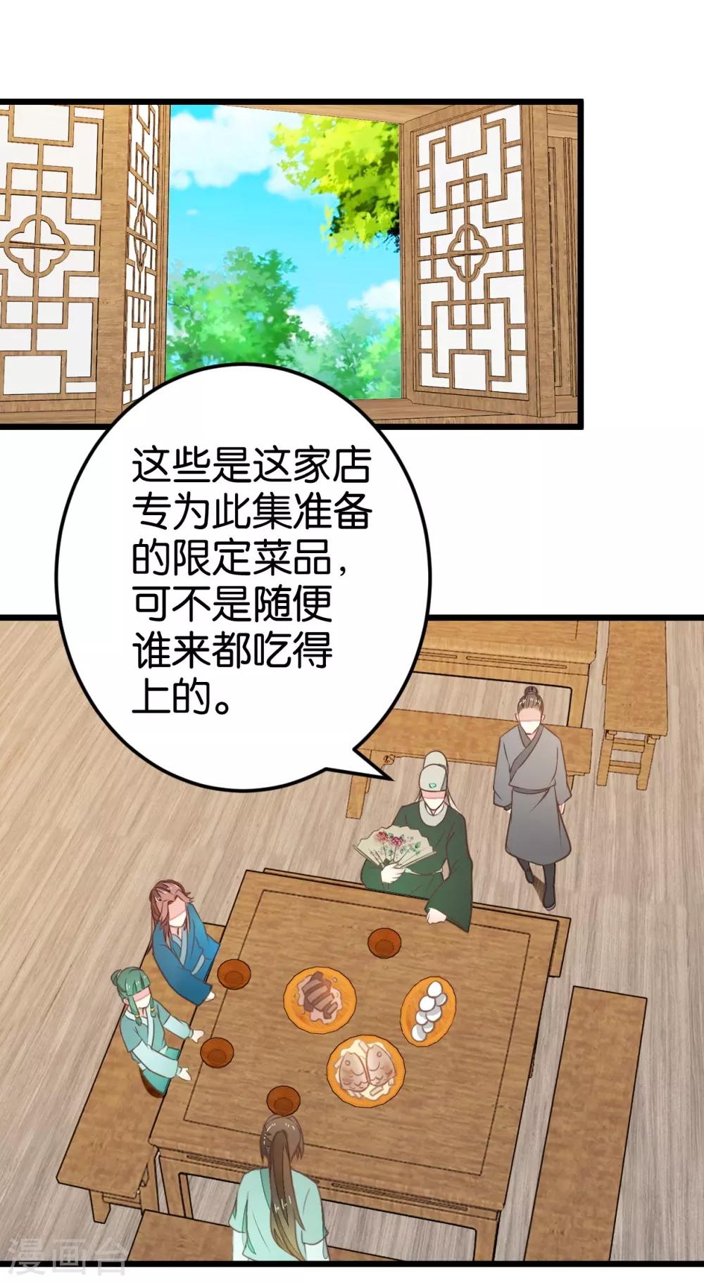 第91话 大集巧遇8