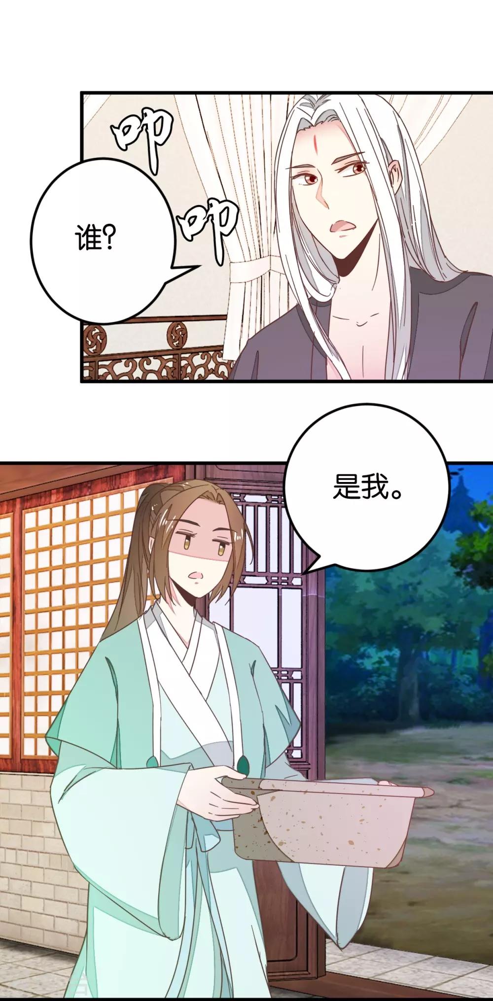 第101话1 没办法哄哄吧0