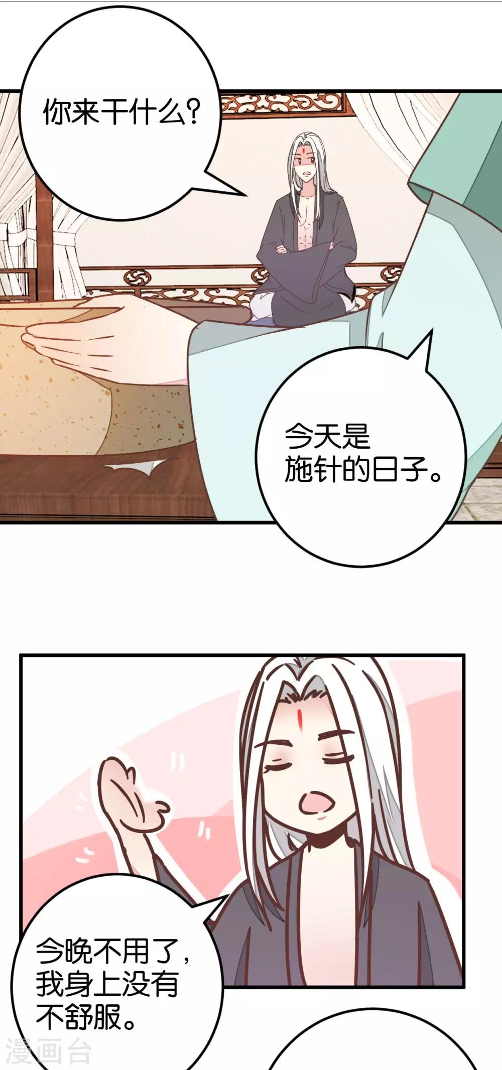 第101话1 没办法哄哄吧1