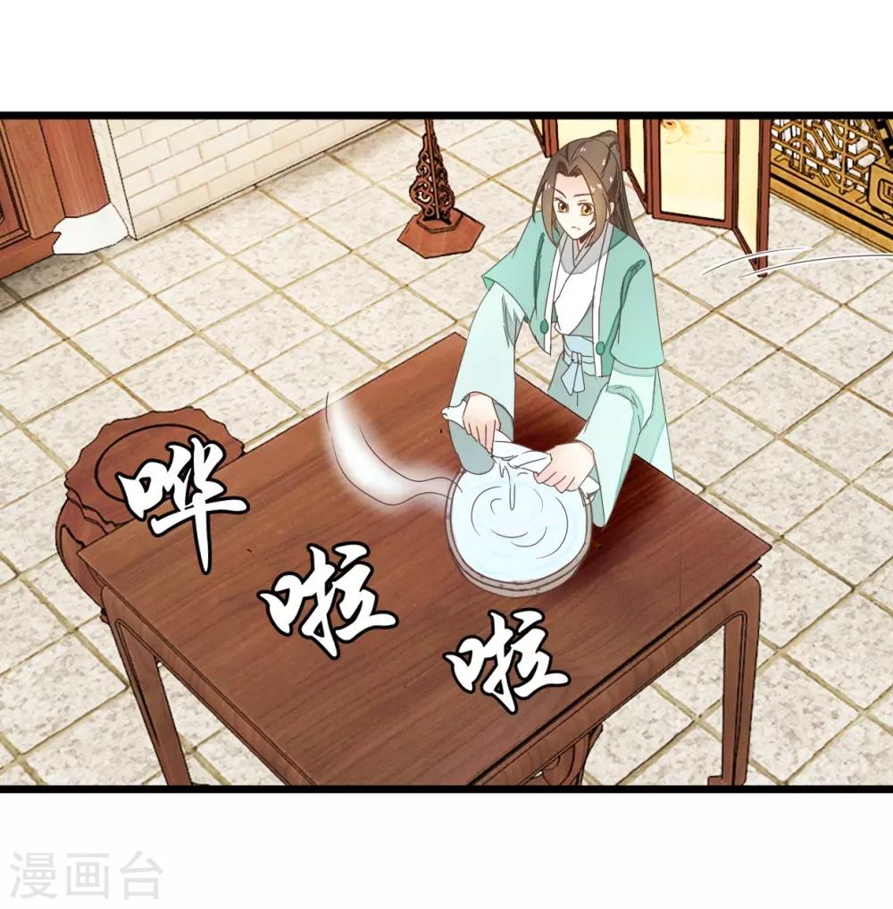 第101话1 没办法哄哄吧11