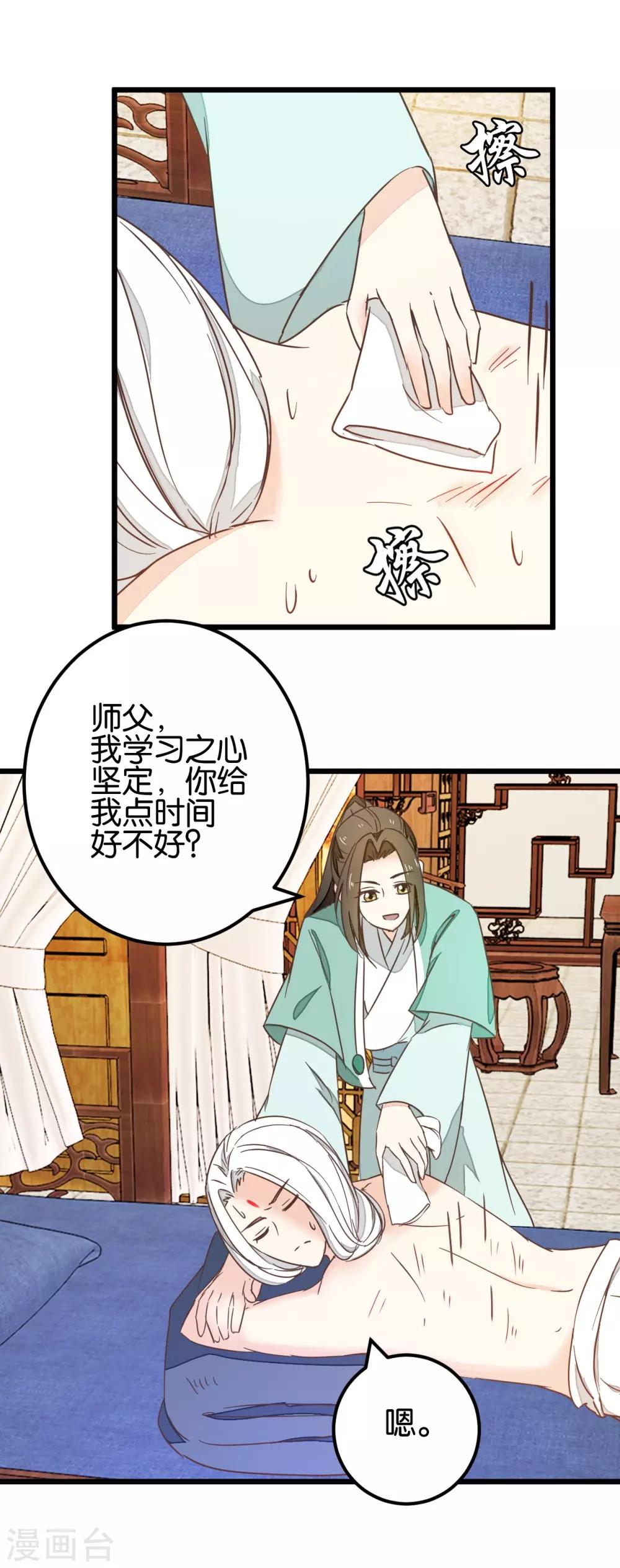 第101话1 没办法哄哄吧12