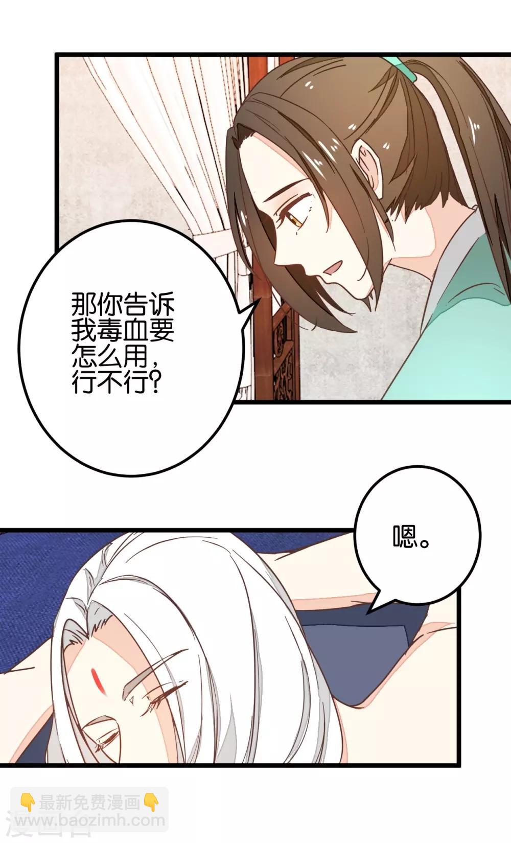 第101话1 没办法哄哄吧13