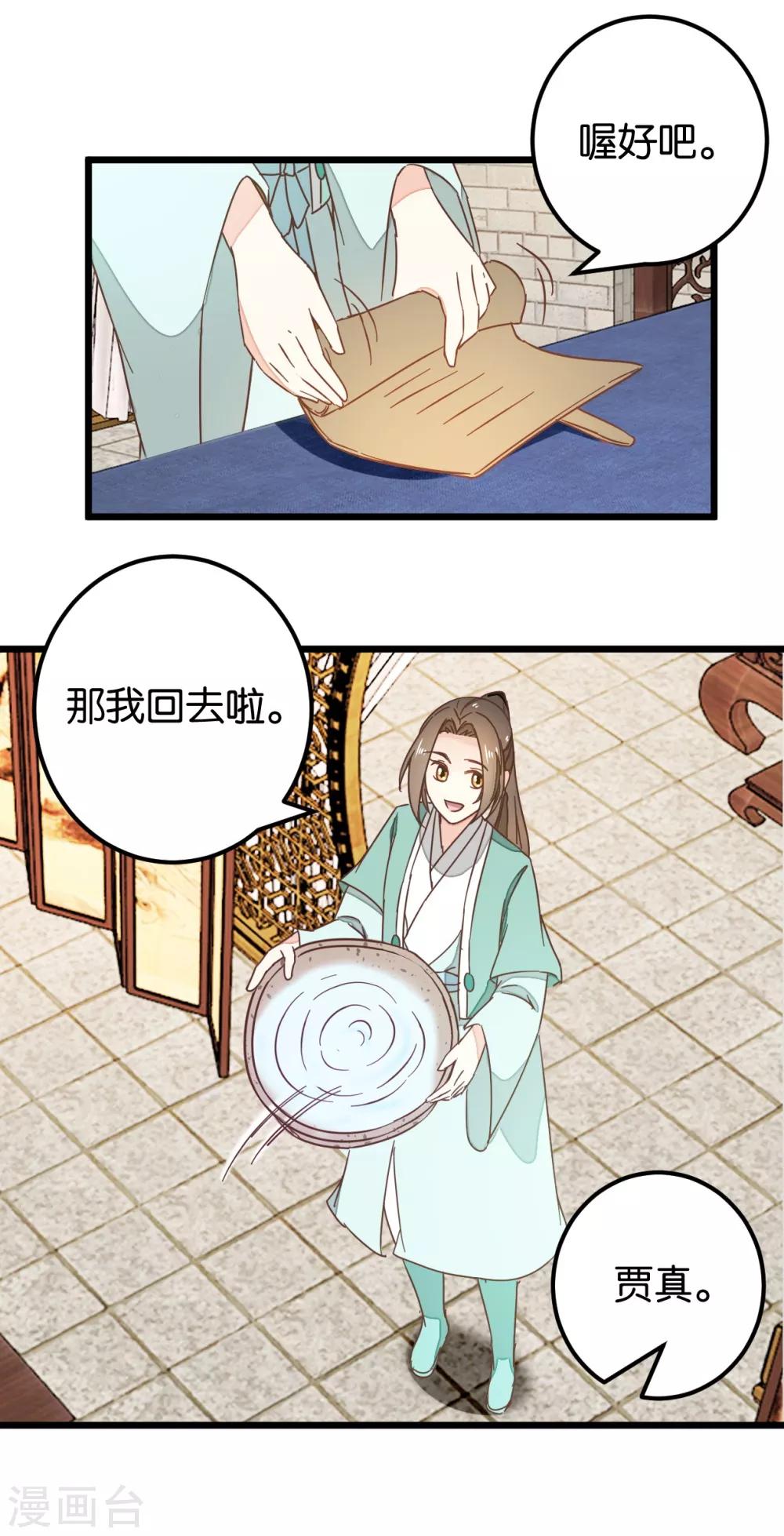第101话1 没办法哄哄吧15