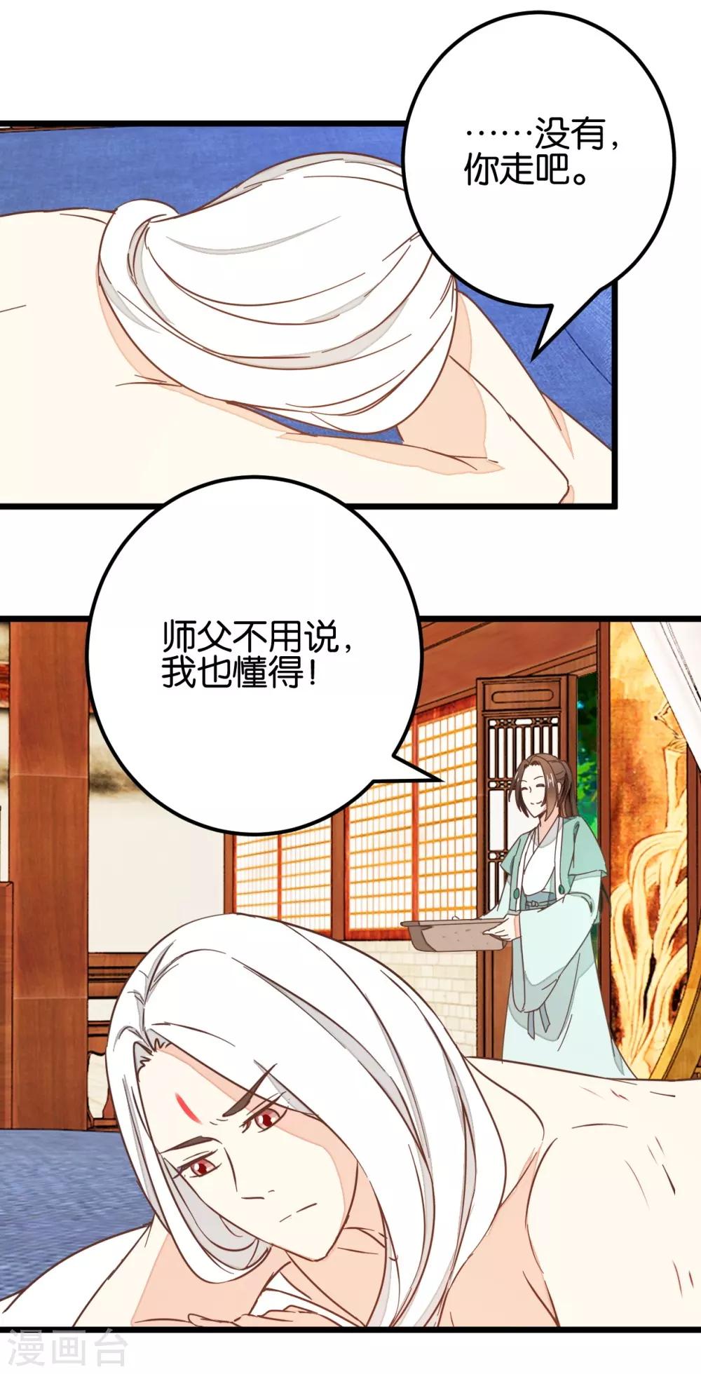 第101话2 没办法哄哄吧0