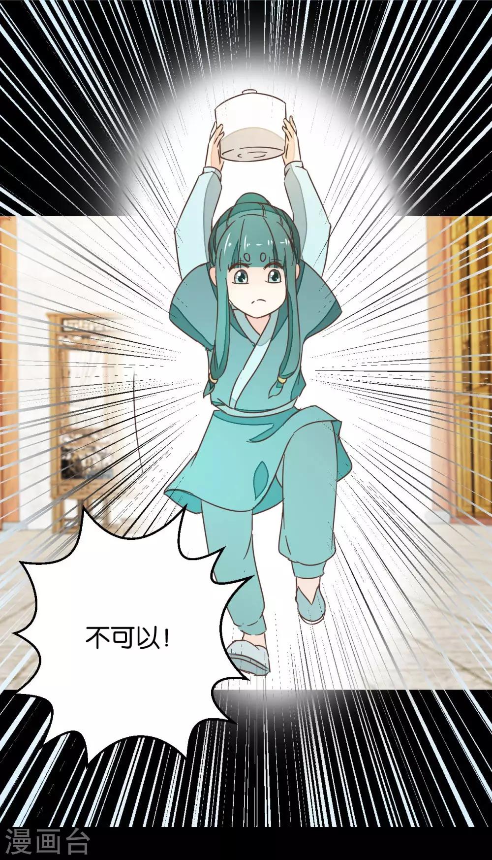 第101话2 没办法哄哄吧13