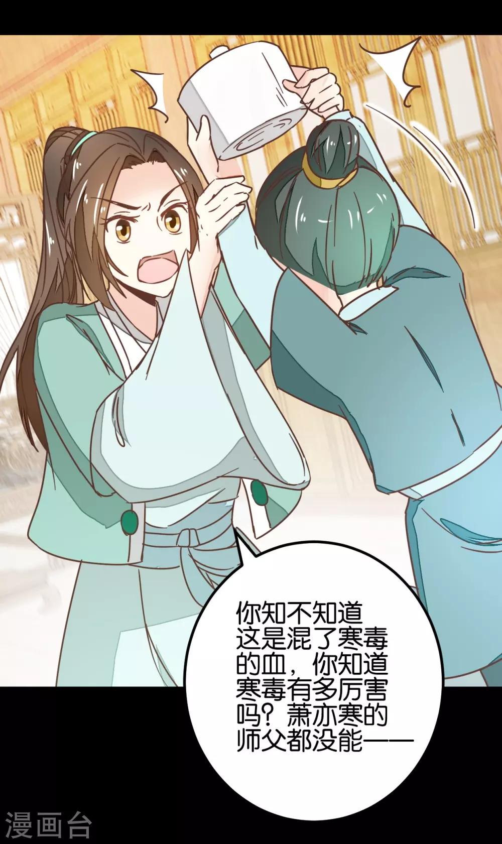 第101话2 没办法哄哄吧14