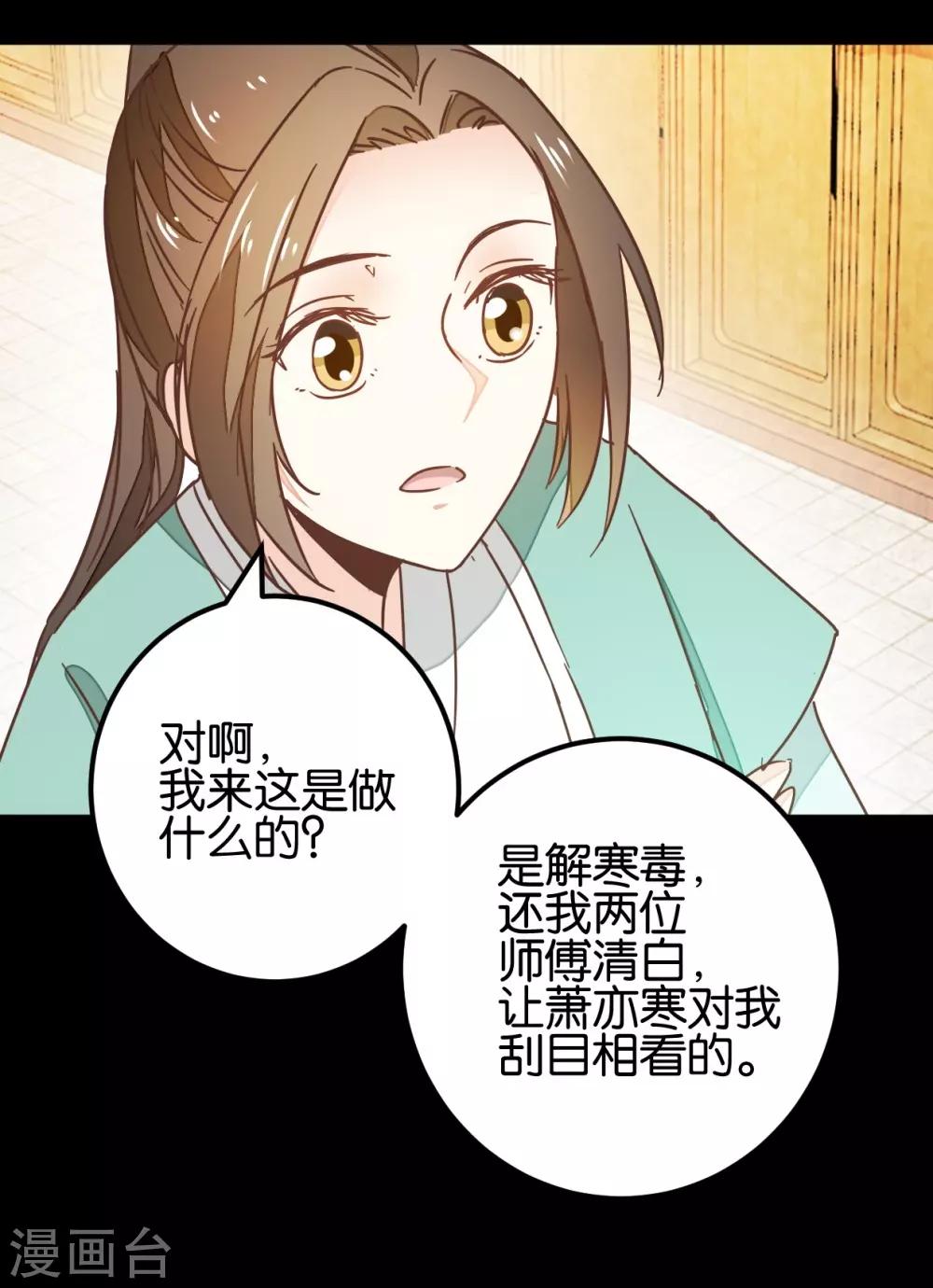 第101话2 没办法哄哄吧15