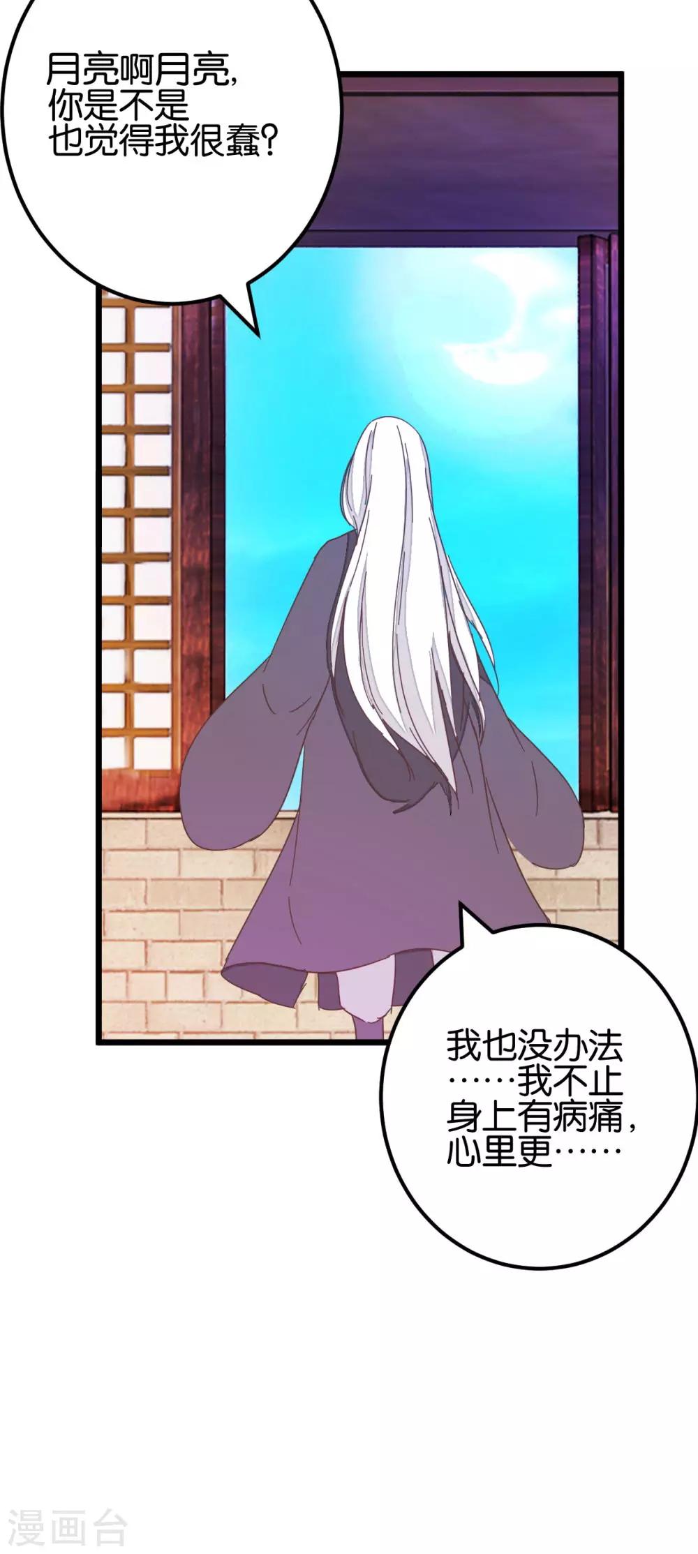 第101话2 没办法哄哄吧3
