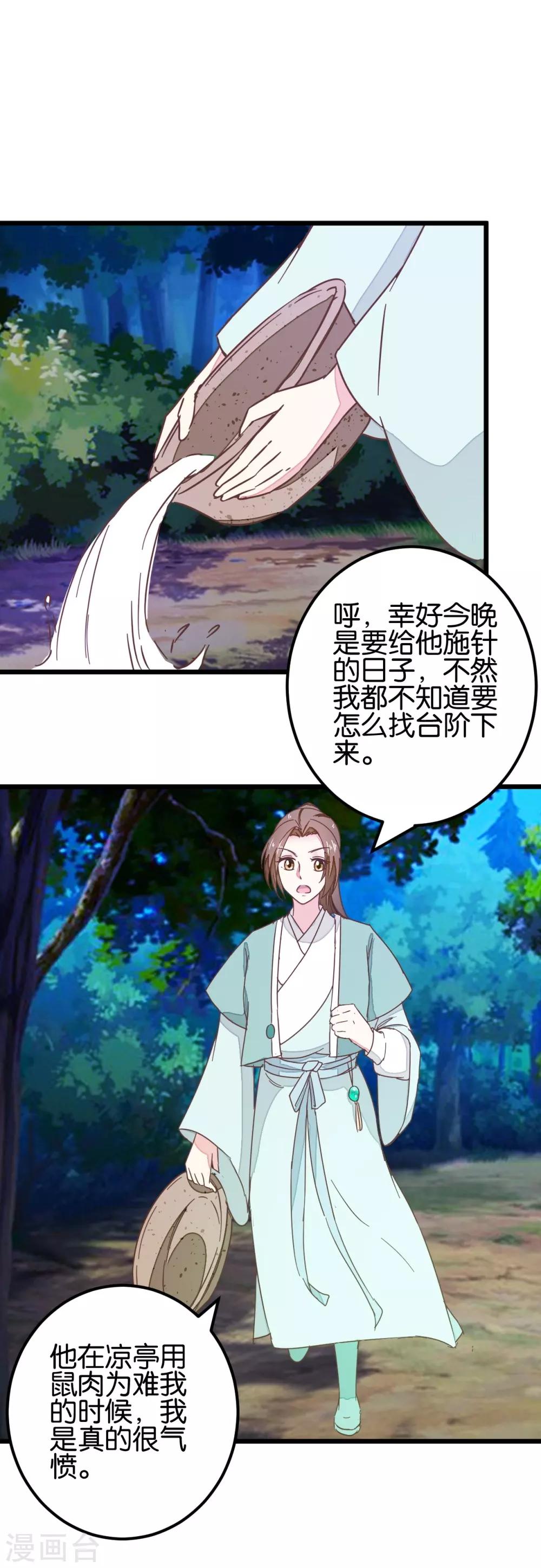 第101话2 没办法哄哄吧4