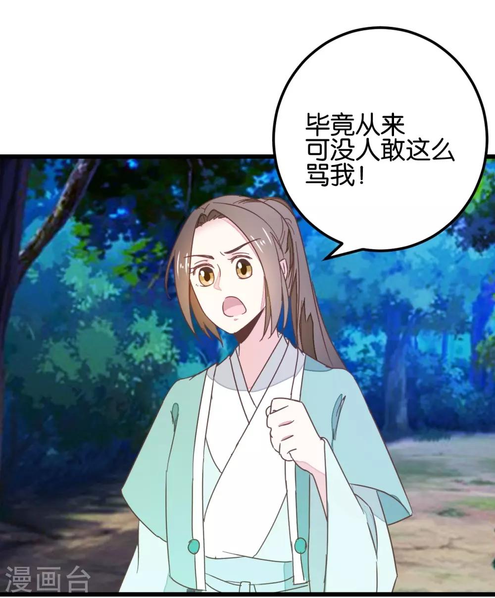 第101话2 没办法哄哄吧5