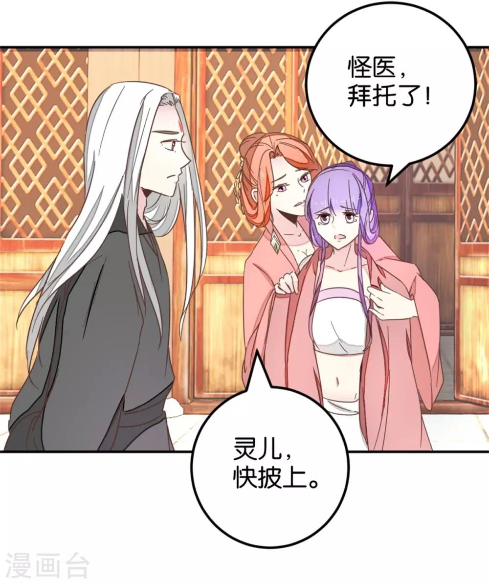 第116话 舍命的选择12