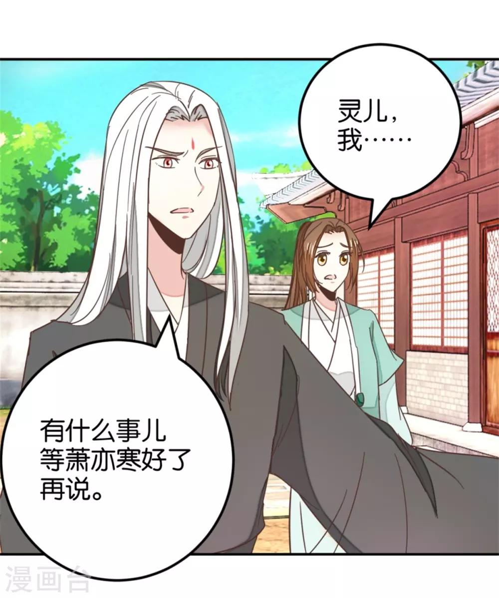 第116话 舍命的选择15