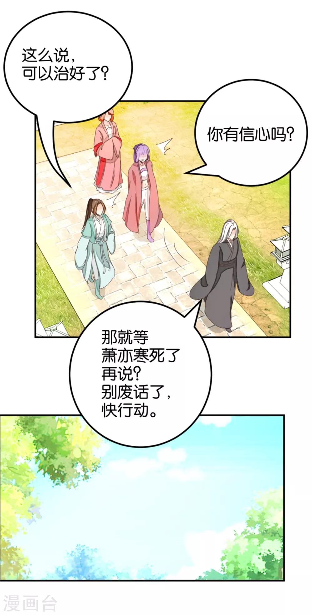 第116话 舍命的选择16