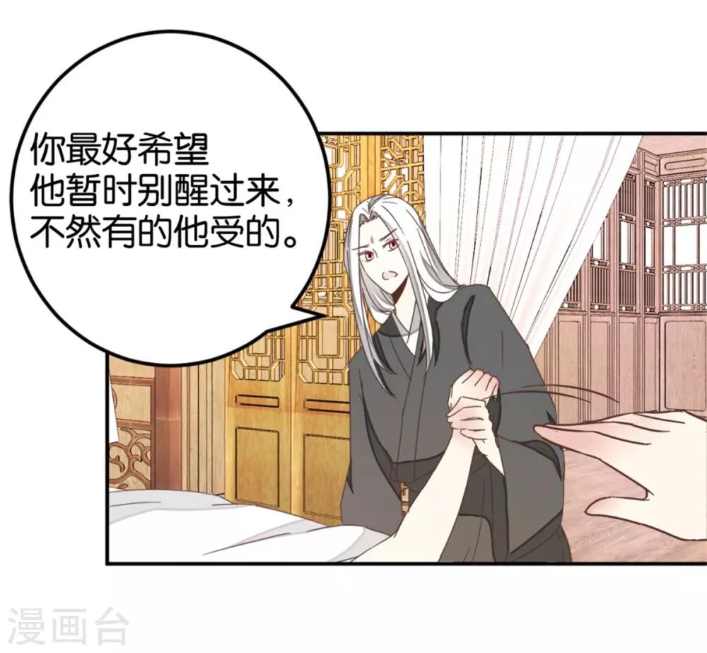 第116话 舍命的选择18