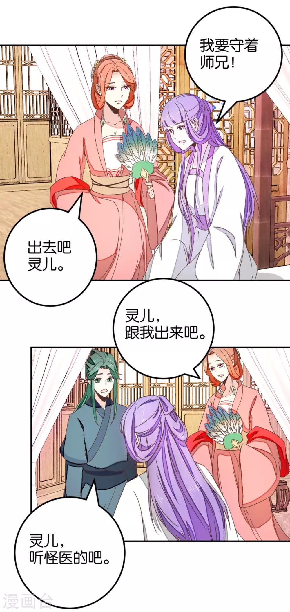 第116话 舍命的选择20