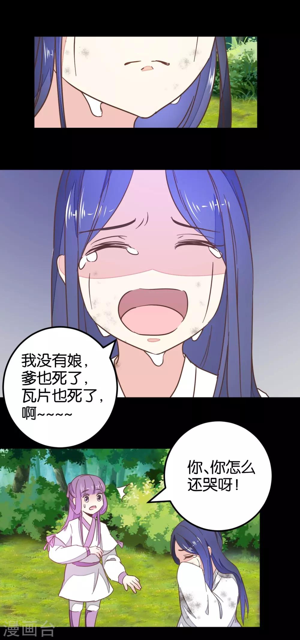 第120话 那些过往14