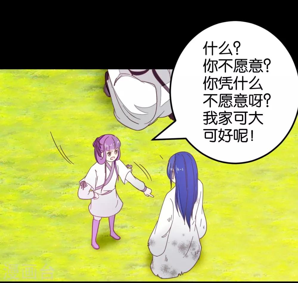 第120话 那些过往33