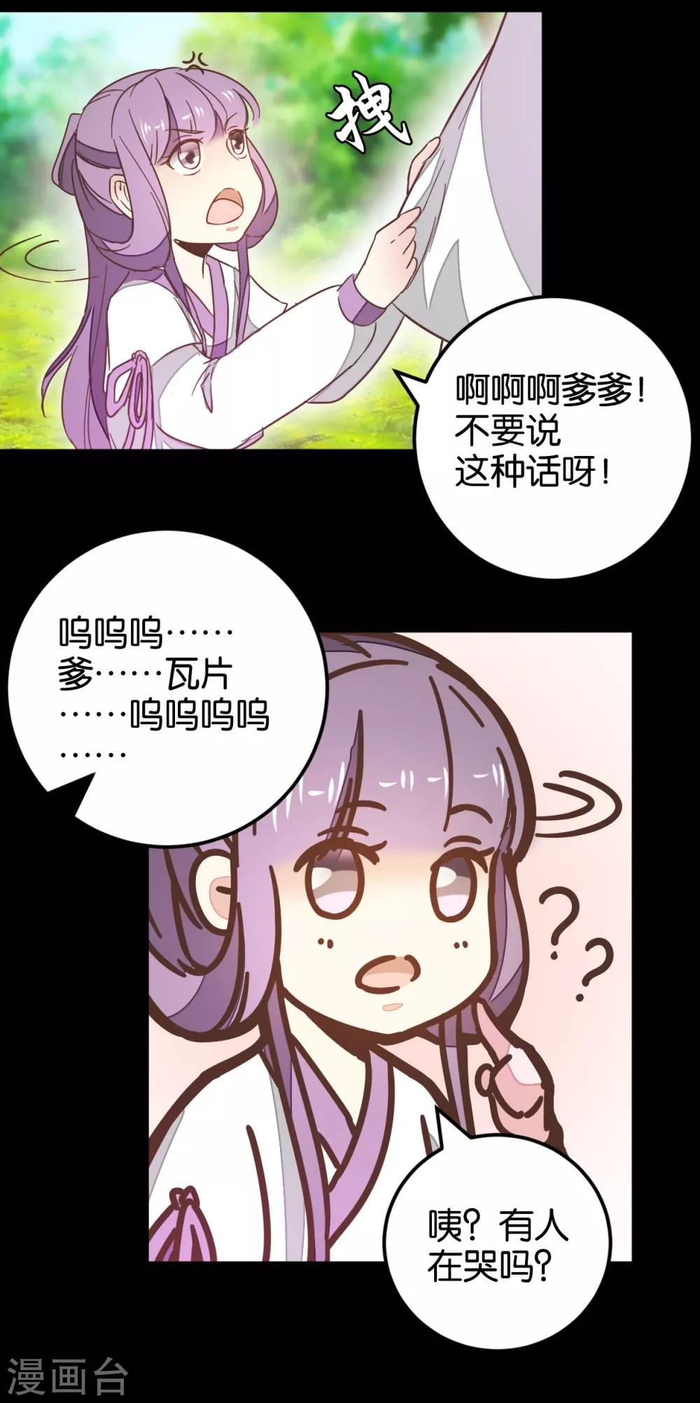 第120话 那些过往4