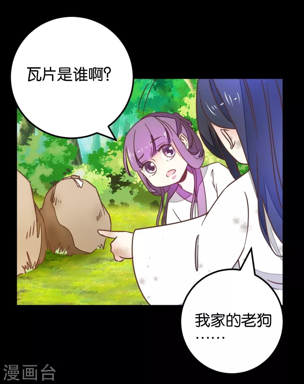第120话 那些过往9