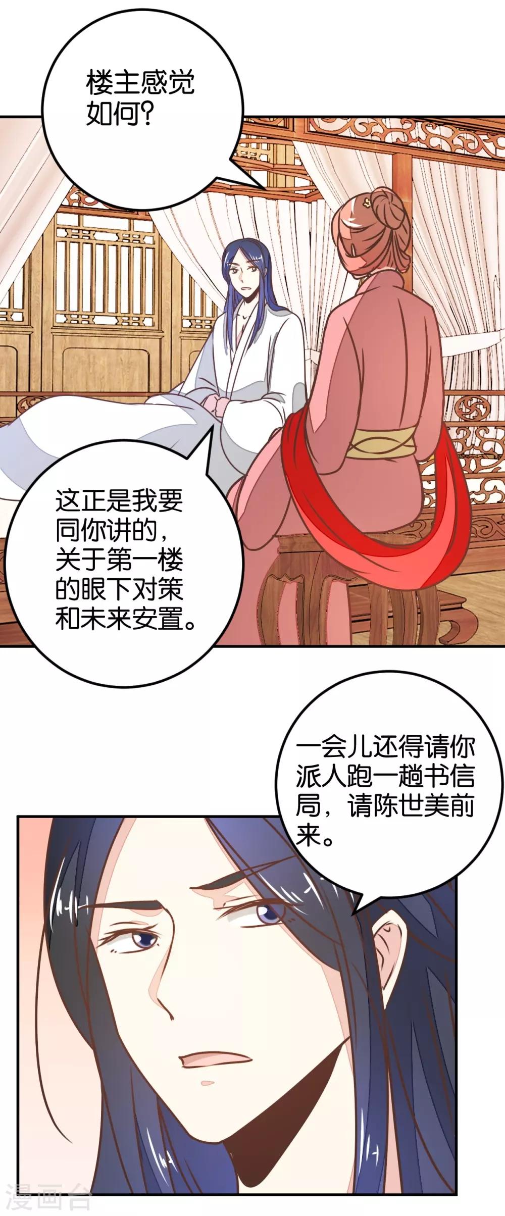 第123话1 使女赵凤10