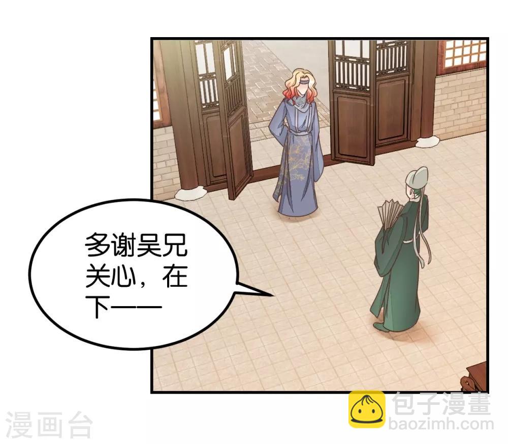 第123话1 使女赵凤16