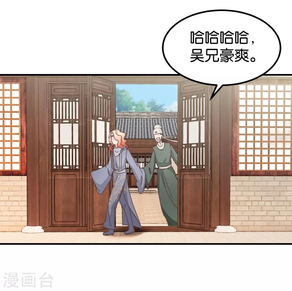 第123话1 使女赵凤18