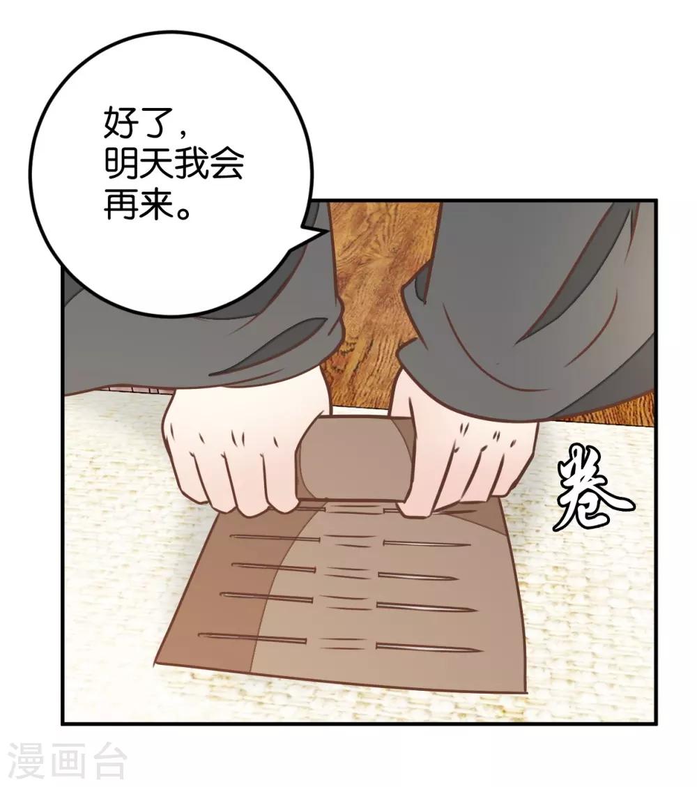 第123话1 使女赵凤2