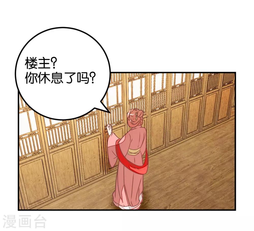 第123话1 使女赵凤6