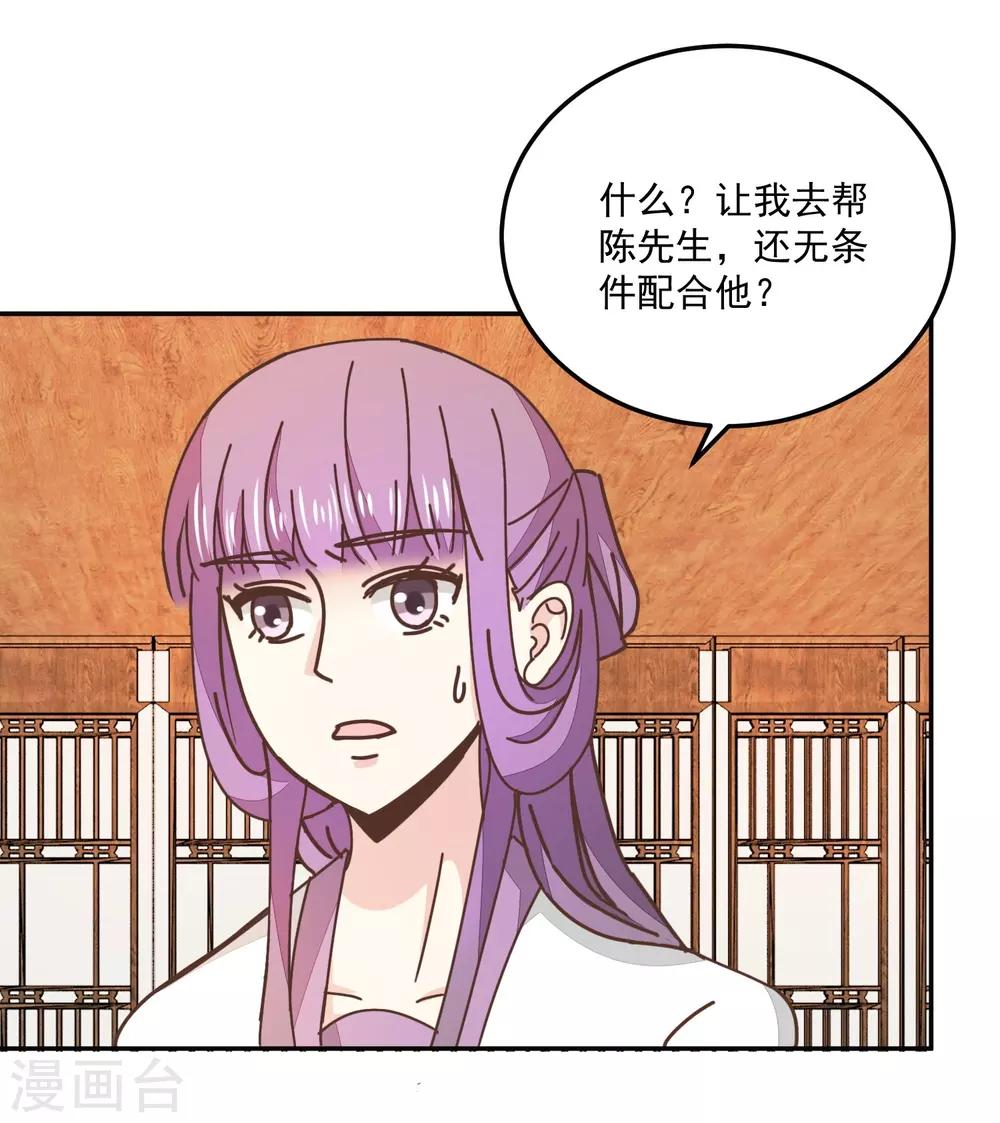 第134话 放你自由16
